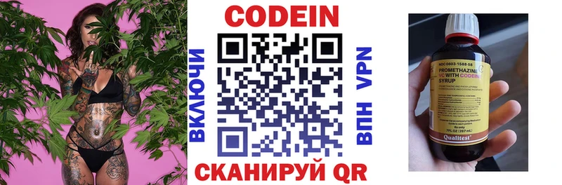 shop официальный сайт где можно купить наркотик Кола Codein Purple Drank