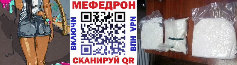 Мефедрон кристаллы  Кола 